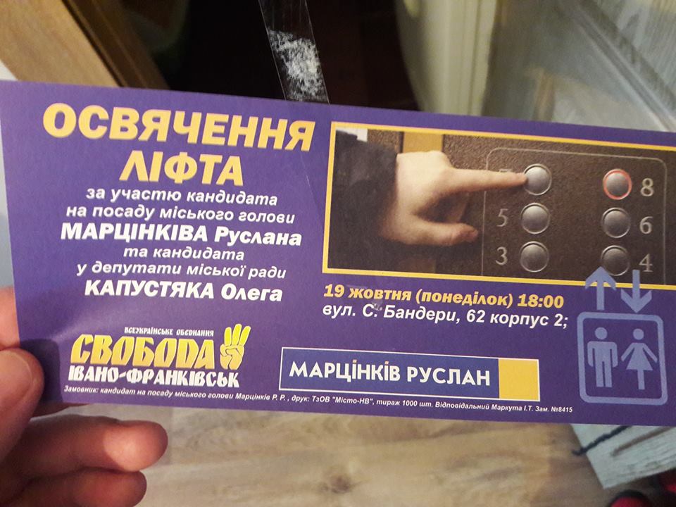 Картинки по запросу ліфт освятили