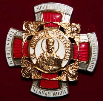 Святійший Патріарх Філарет нагородив орденом франківського лікаря Святійший Патріарх Філарет нагородив орденом франківського лікаря