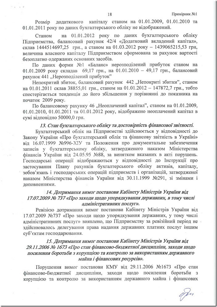 kru_2012_04_0418