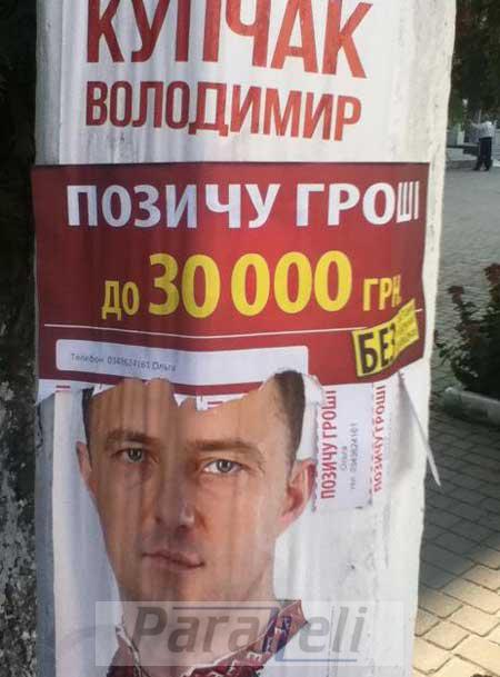 Смішна агітпродукція 
