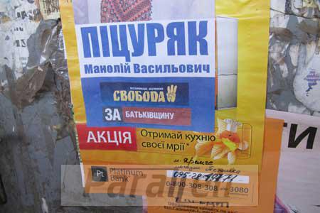 Смішна агітпродукція 