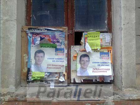 Смішна агітпродукція 