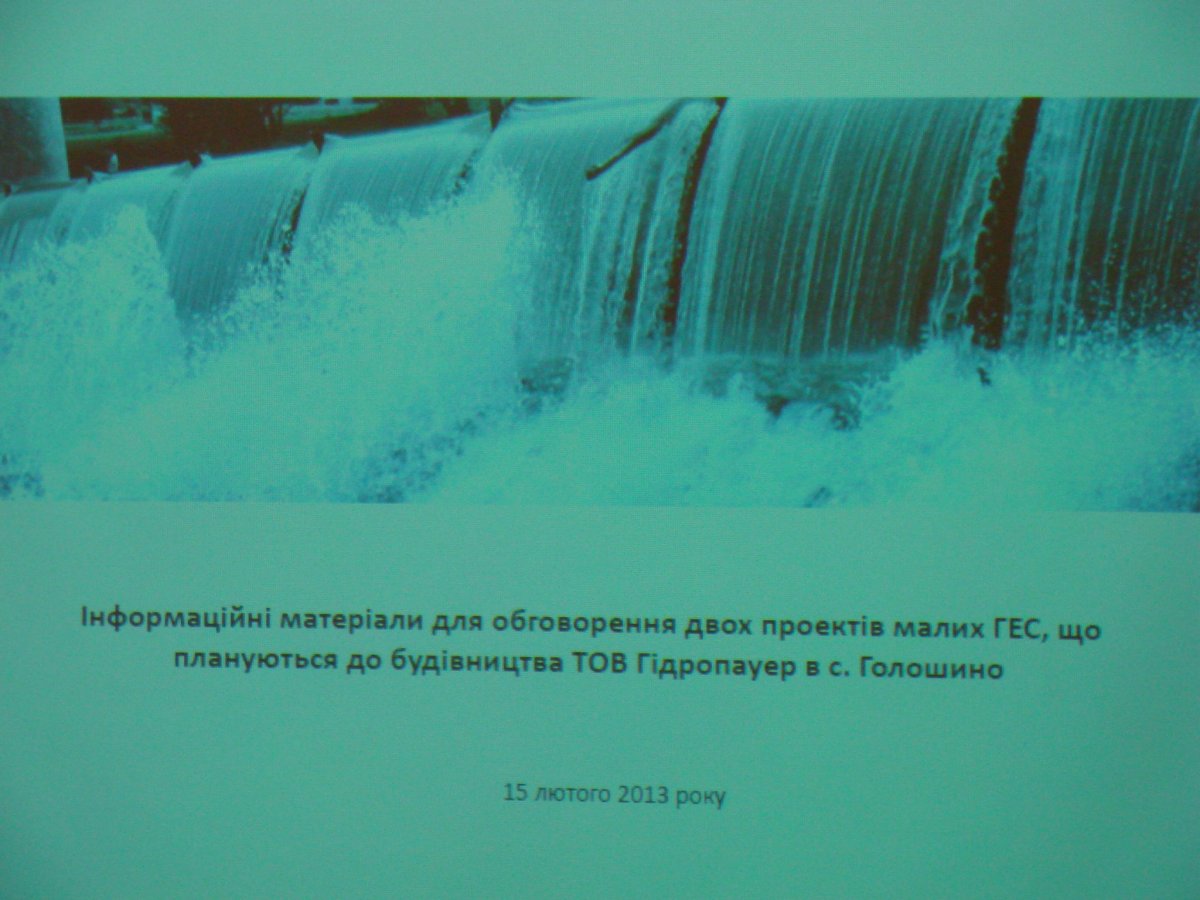 На Прикарпатті готуються до будівництва ще двох міні-ГЕС