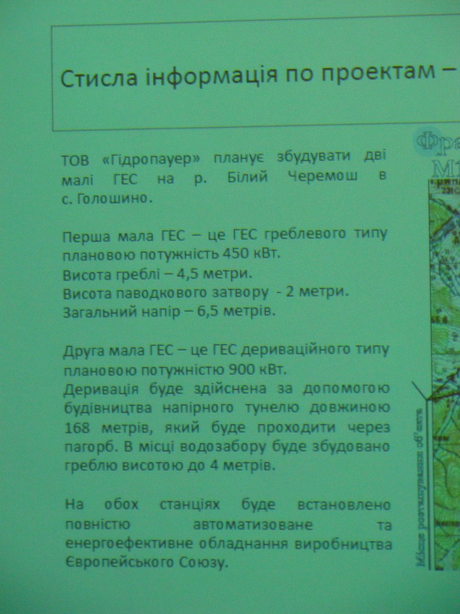 На Прикарпатті готуються до будівництва ще двох міні-ГЕС