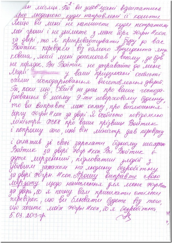 suharnyk_02 suharnyk_02