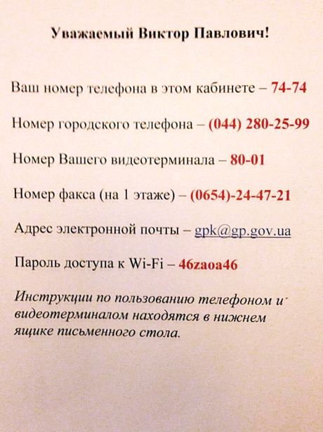 Інструкція для Пшонки