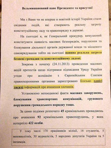 Пшонка закликав Януковича ввести надзвичайний стан