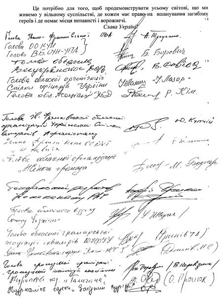 Івано-франківців закликали не піддаватися на провокації