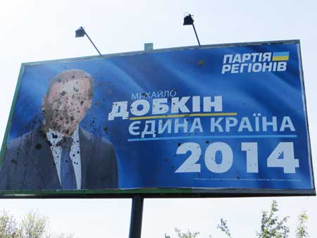 На Прикарпатті псують білборди кандидатів у Президенти На Прикарпатті псують білборди кандидатів у Президенти