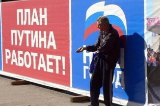 План Путина