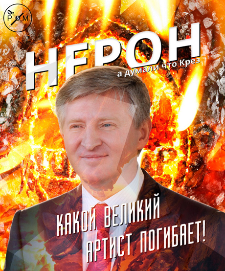 neroburningdone_edit