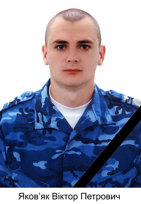 Віктор Яков’як Віктор Яков’як