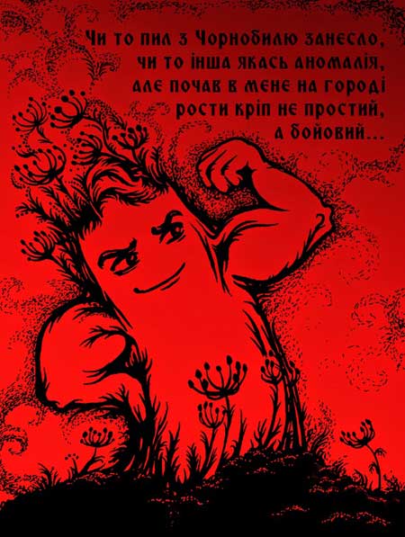 В Україні з'явився національний супергерой - "Бойовий укроп"