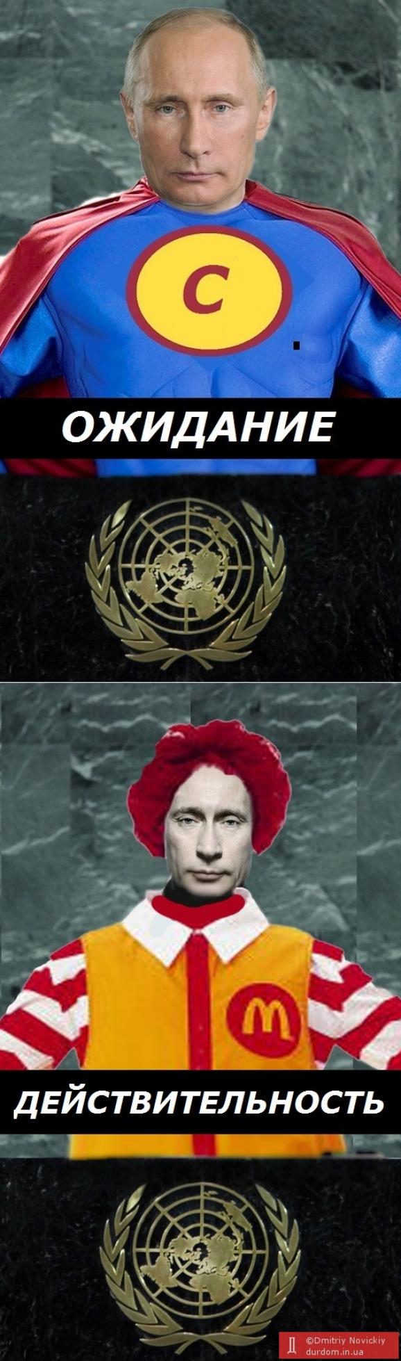 Путін ООН