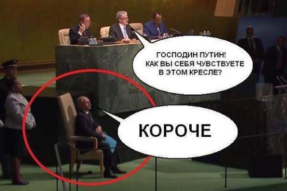 Путін ООН