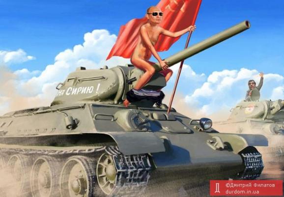 Путін Сирія