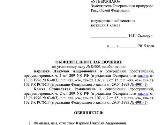 Яценюк Карпюк Чечня