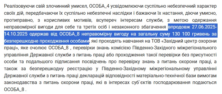 фото: документ