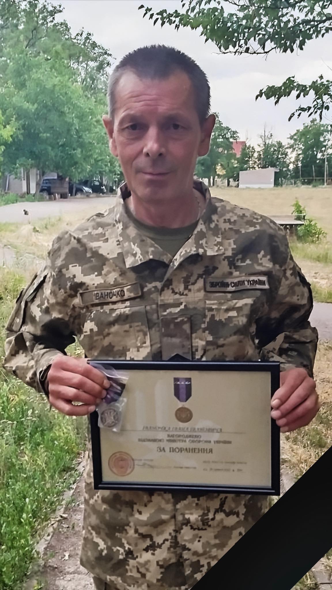 фото: Іван Іваночко