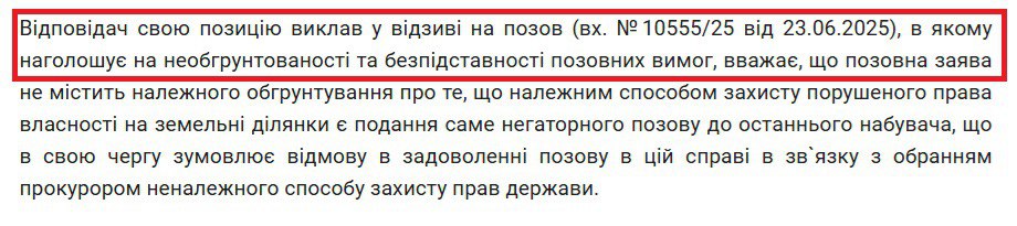 відзив на позов