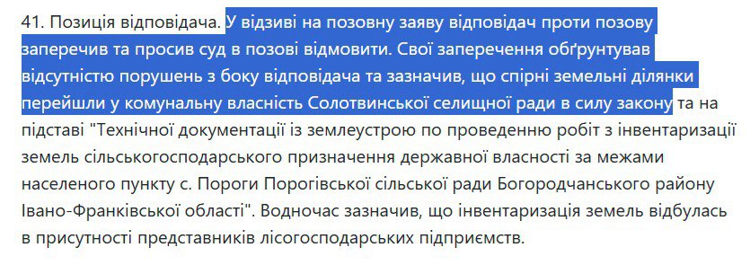 Фрагмент судового документа