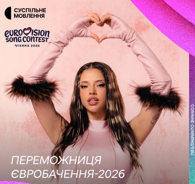 фото: переможниця