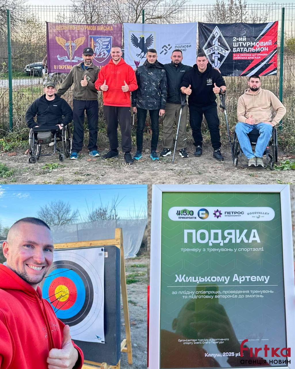 фото: тренування