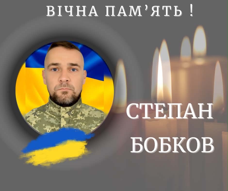 фото: Степан Бобков