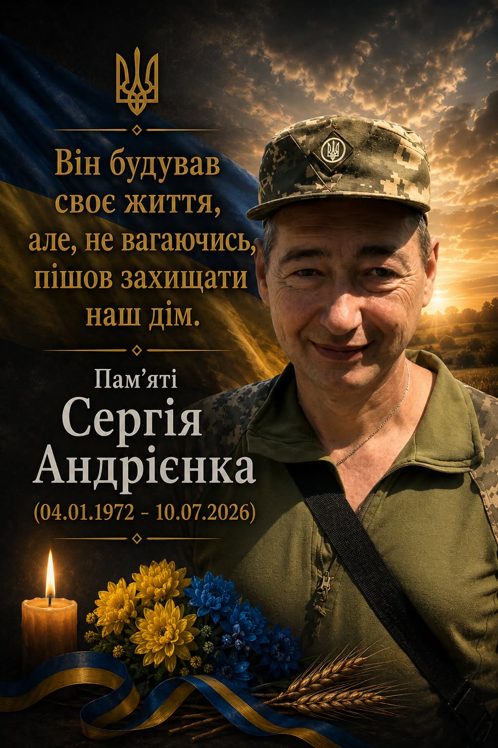 фото: Сергій Андрієнко