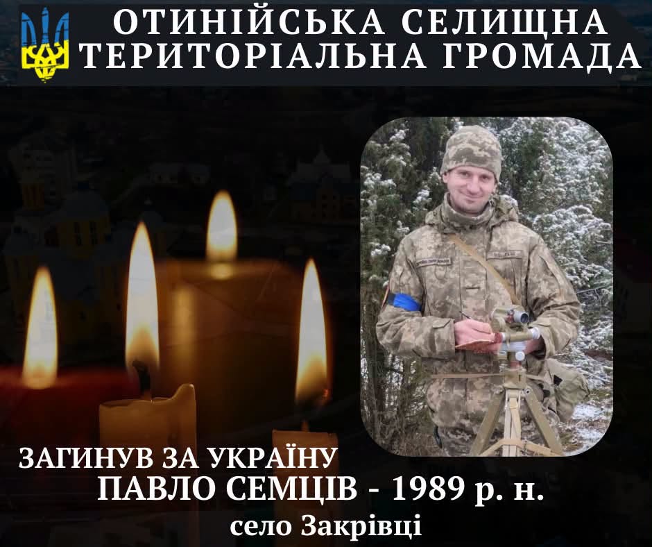 фото: Павло Семців