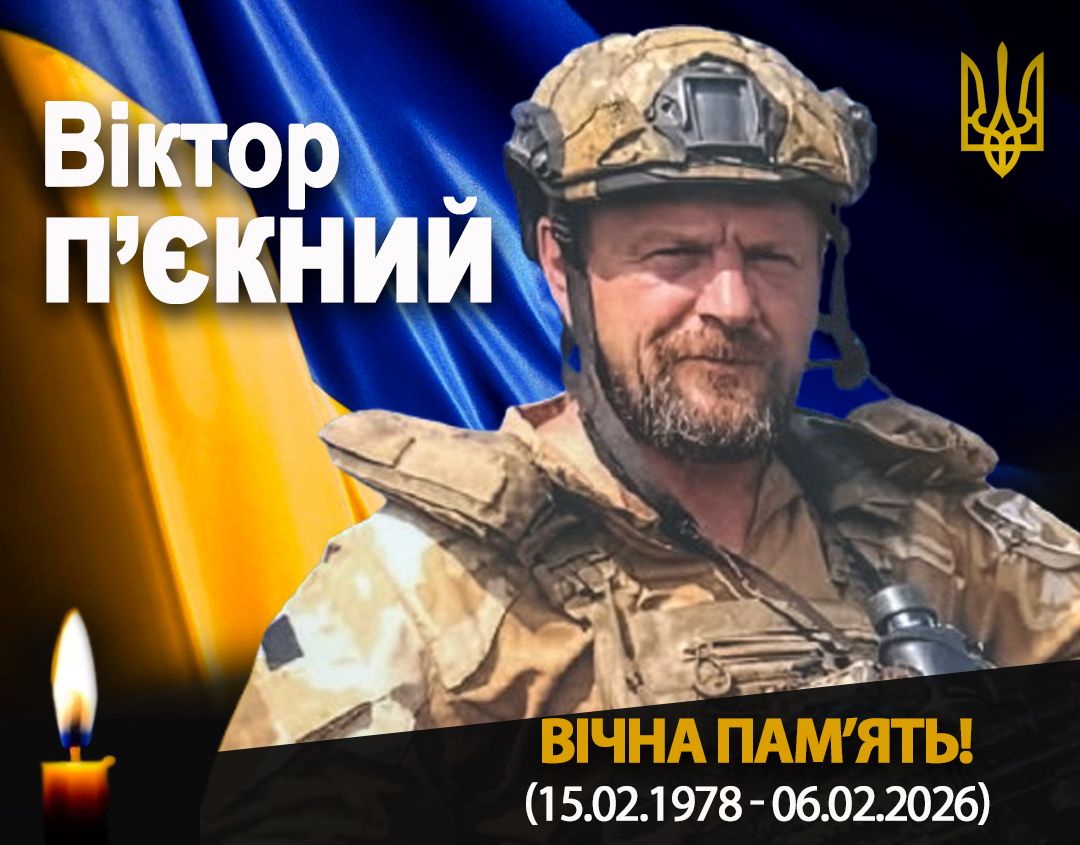 на фото: Віктор П'єкний
