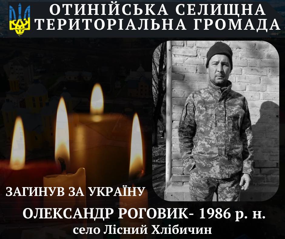на фото: Олександр Роговик