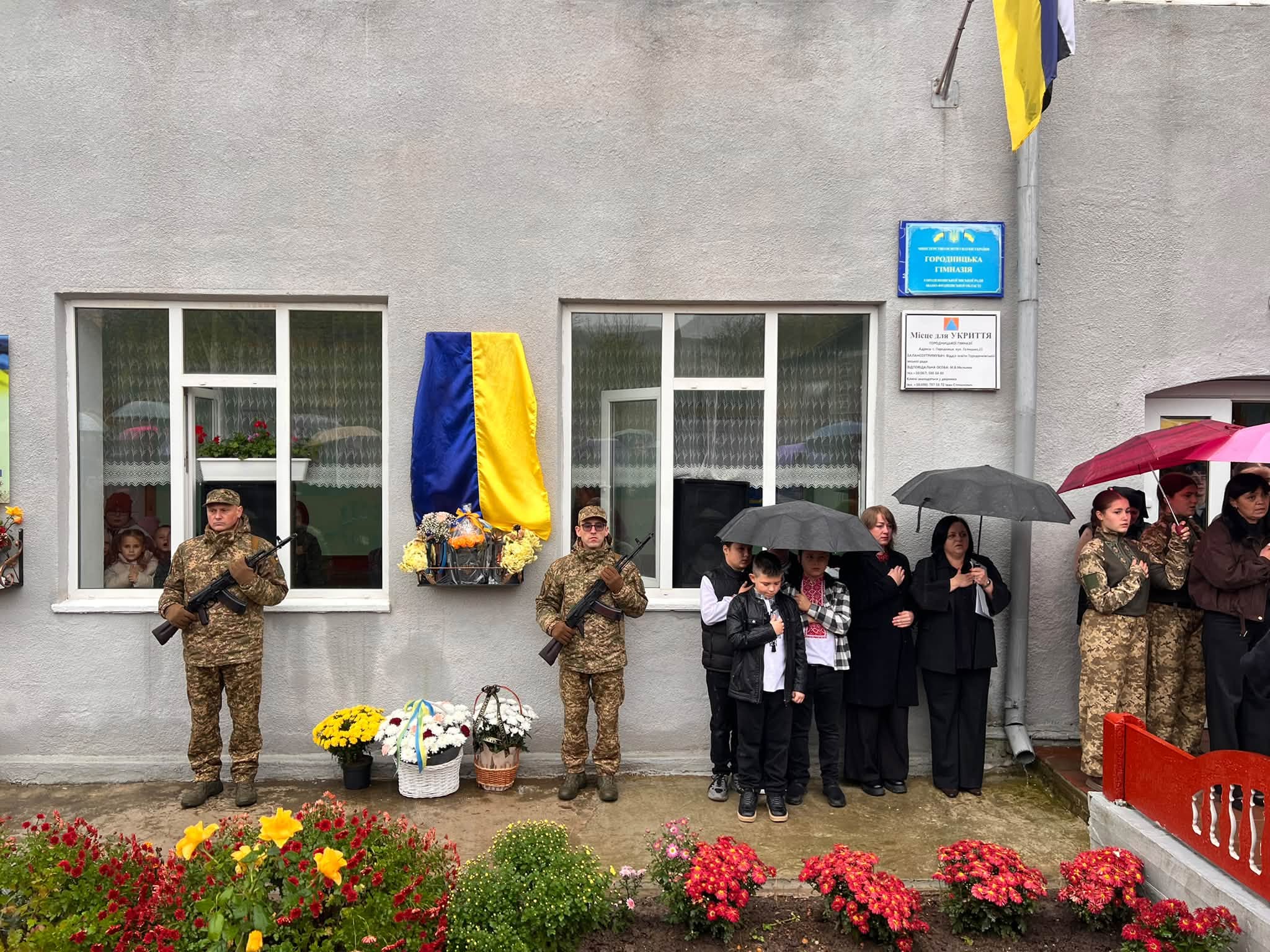 Відкриття меморіальної дошки