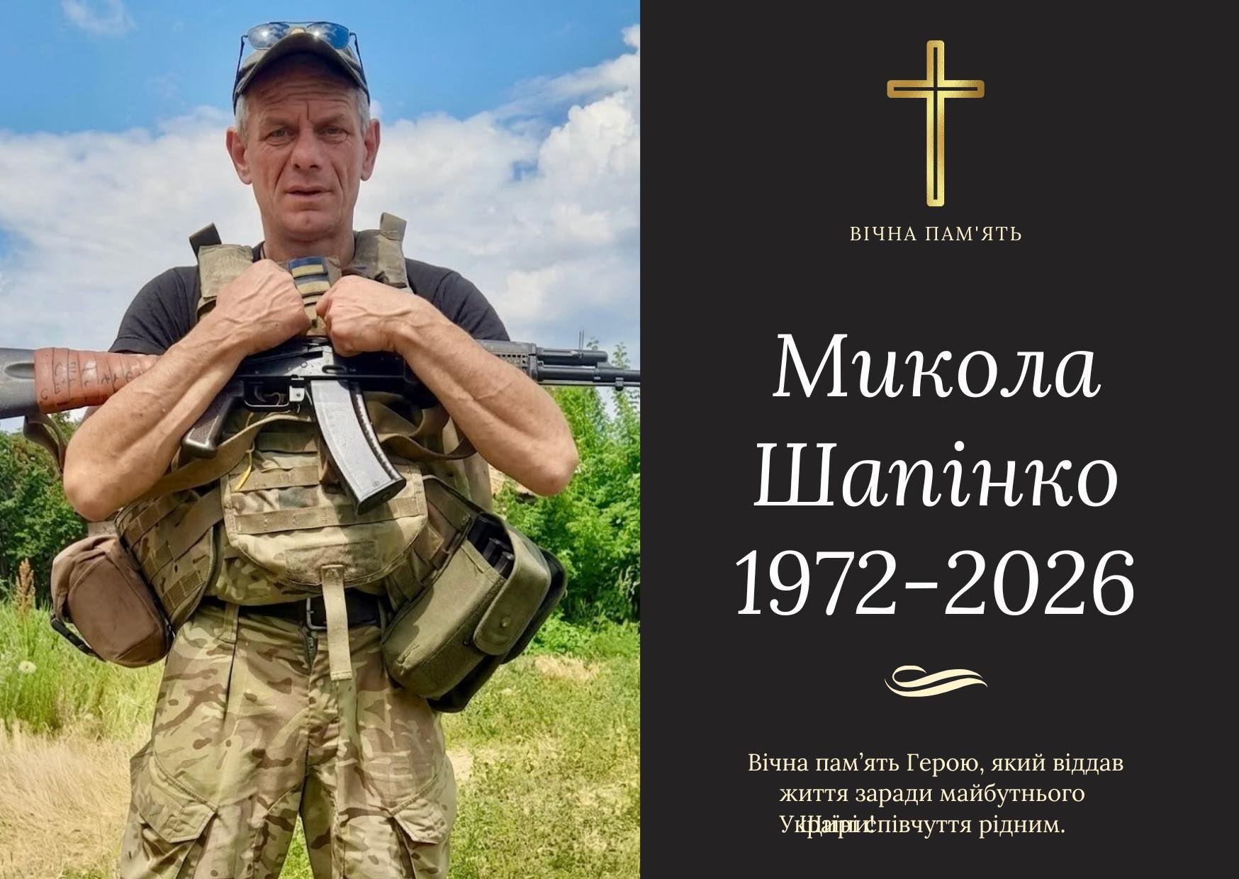 Ветеран війни