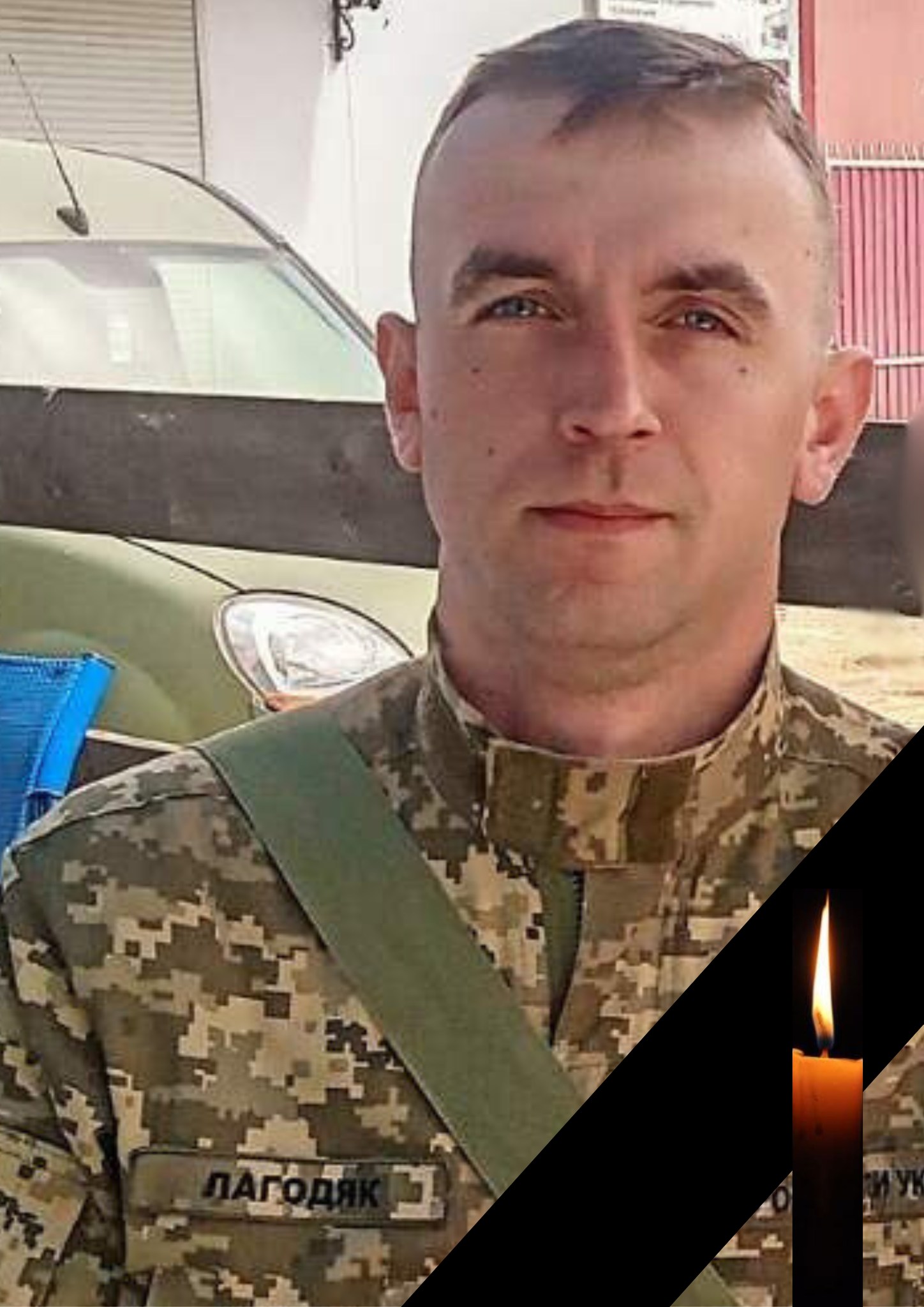 Назарій Лагодяк