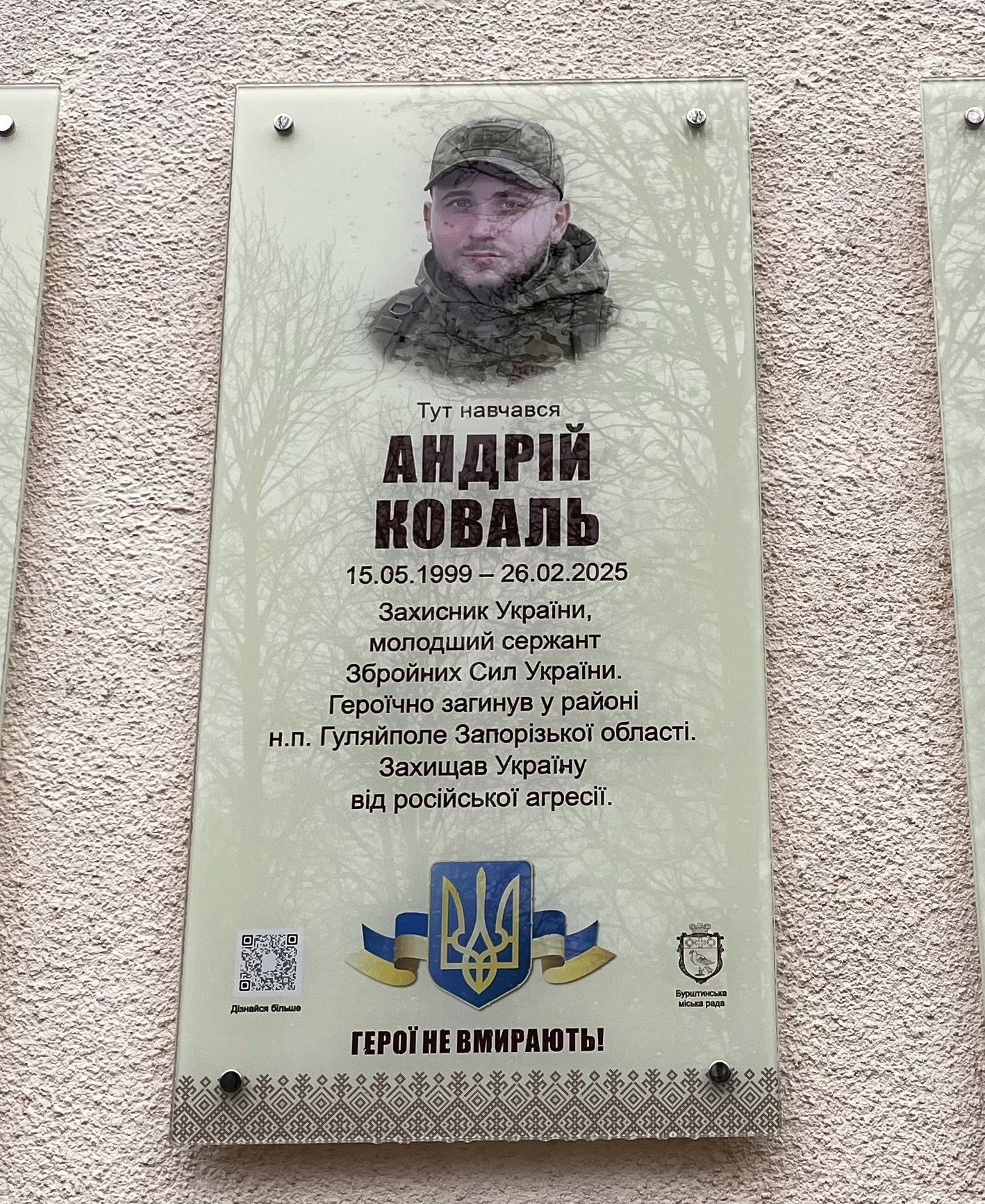 Анотаційна дошка