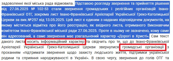 Текст рішення