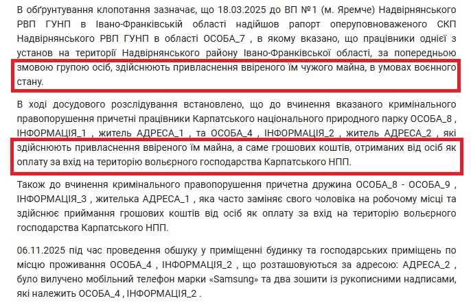 з матеріалів суду