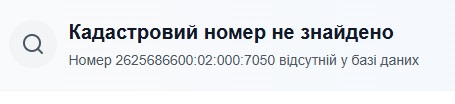 Кадастровий номер не знайдено